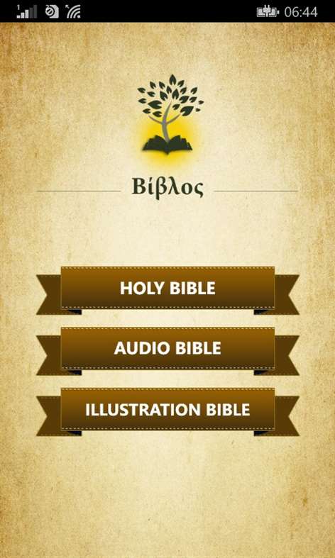 Greek Holy Bible with Audio Screenshots 1