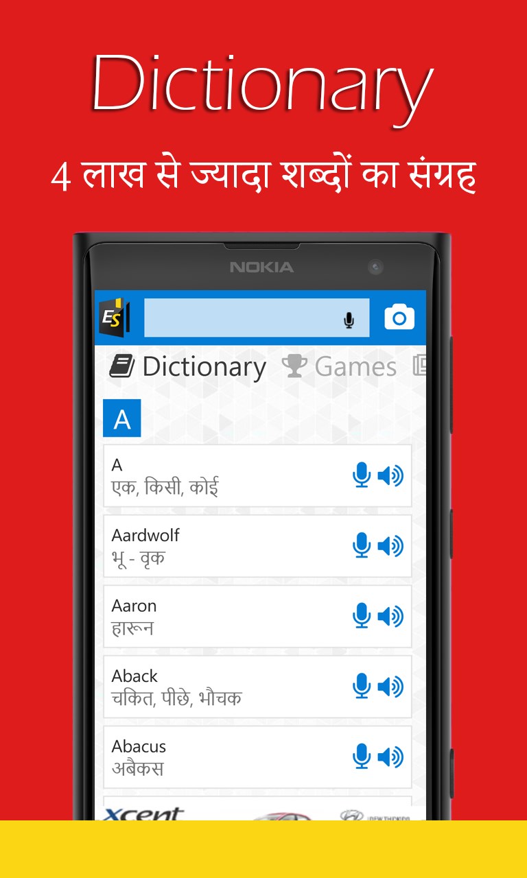 EnglishHindi Dictionary for Windows 10 Mobile