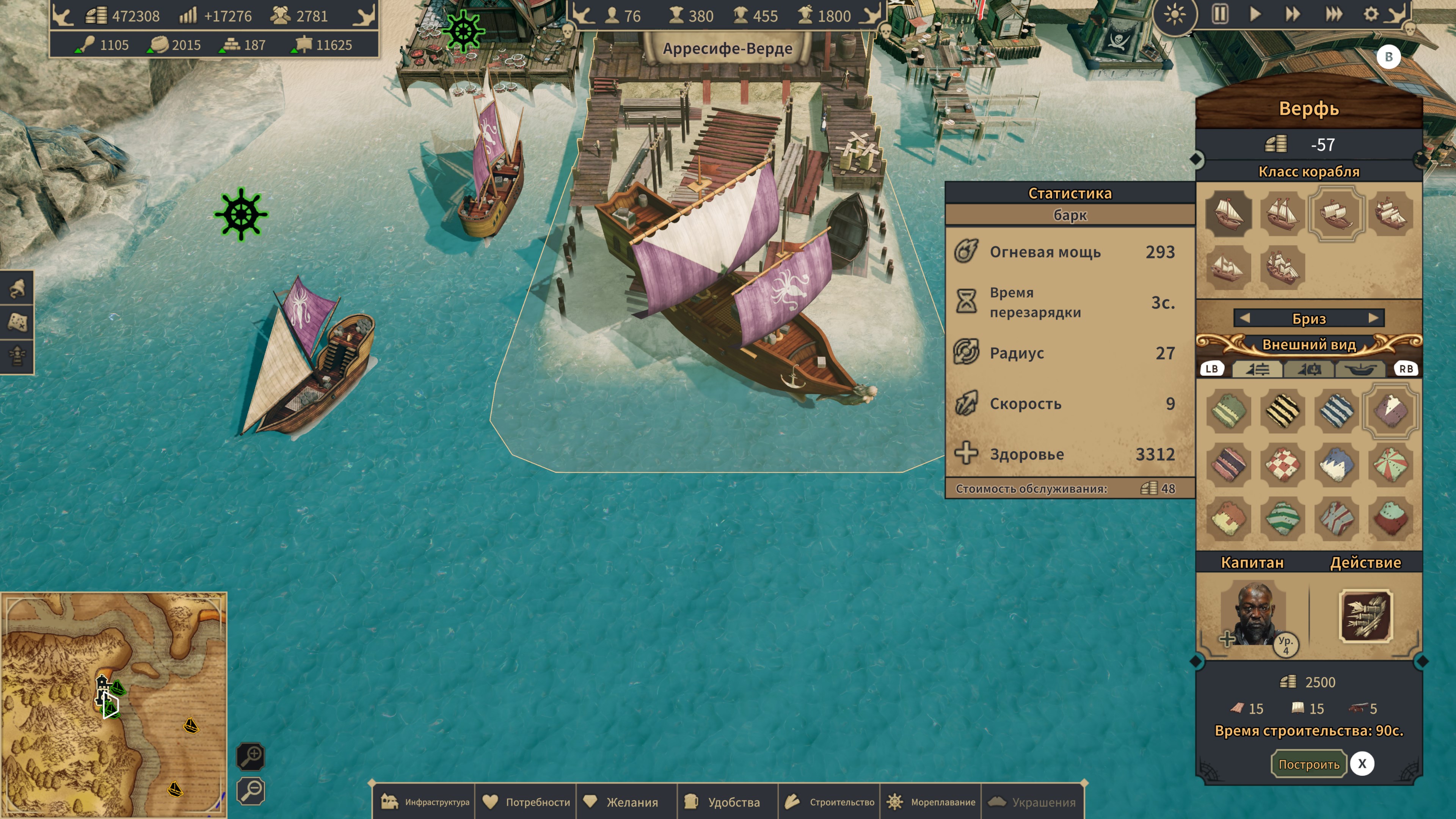Republic of Pirates — скриншот 3