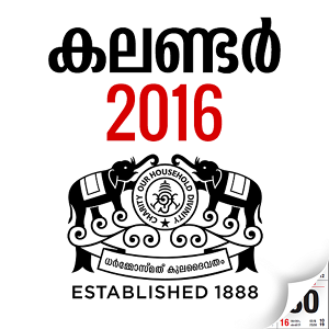 Manorama Calendar 2016