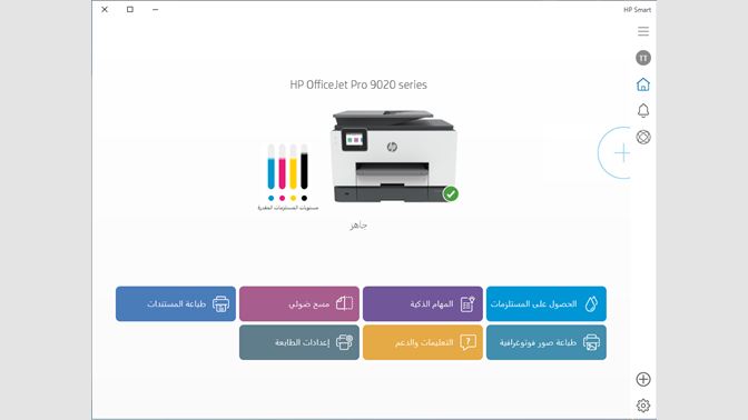 الحصول على Hp Smart Microsoft Store في Ar Sa