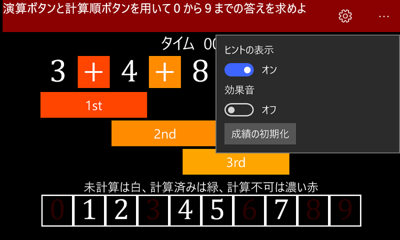 四則演算パズルu を入手 Microsoft Store Ja Jp