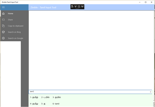 Zimble Tamil Input Tool screenshot 2