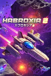 ハブロキシア２