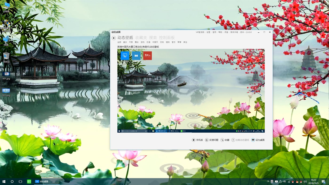 #6. 动态桌面 (Windows) 来自: chengcong