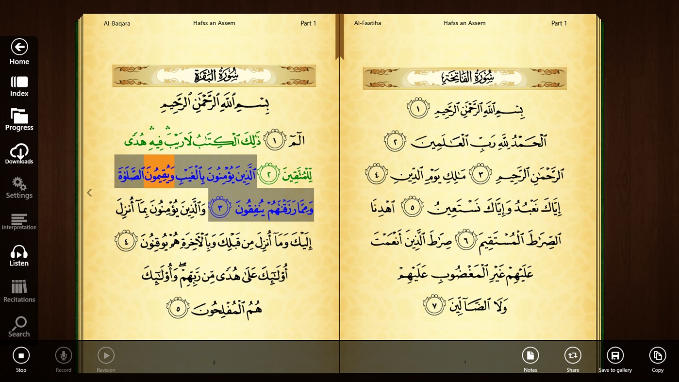#2. محفظ الوحيين (Windows) Με: International Waqf Foundation