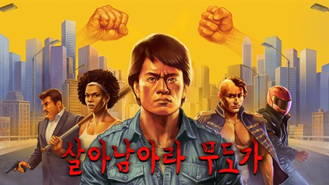 Karate Survivor (Creators Edition)