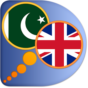 English to Urdu Dictioanary on the App Store