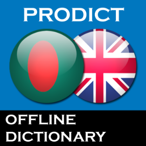 Bengali English dictionary ProDict Free