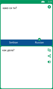 Serbian Russian Translator screenshot 2