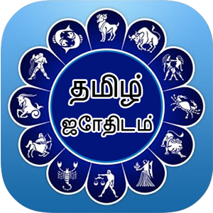 Get Tamil Astrology - Microsoft Store Get Tamil Astrology - Microsoft Store