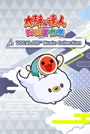 太鼓之達人 咚咚雷音祭 VOCALOID™ Music Collection