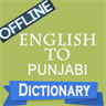 English To Punjabi Offline Dictionary Translator