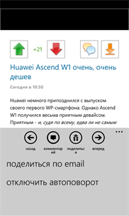W7Phone.ru screenshot 2