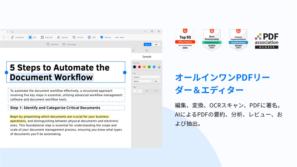 PDF Reader －でPDF書類・編集・書き込み_1