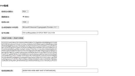 DB edraft证书下载工具包 Screenshots 1