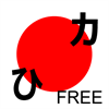 Hiragana/Katakana Free Pocket Reference