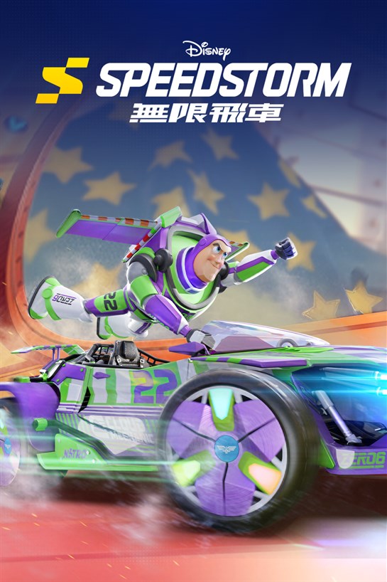 《迪士尼無限飛車》— Disney Speedstorm 的方塊畫面