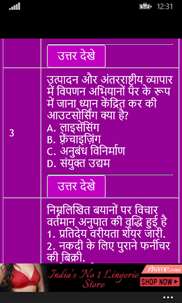 IAS & UPSC Quiz screenshot 4
