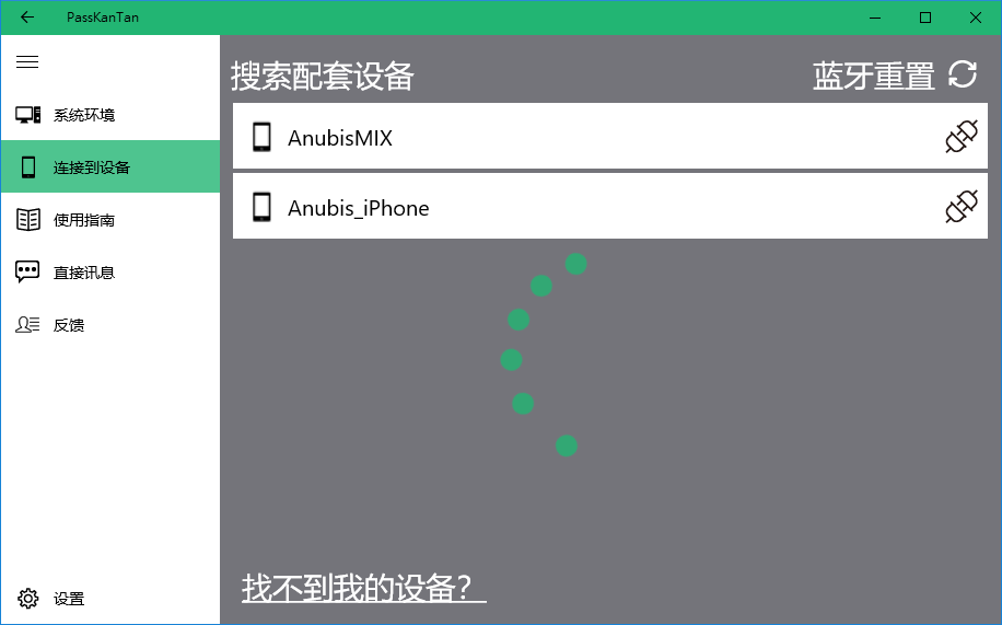 【图】PassKanTan(截图3)