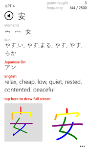 Japanese Hub screenshot 5