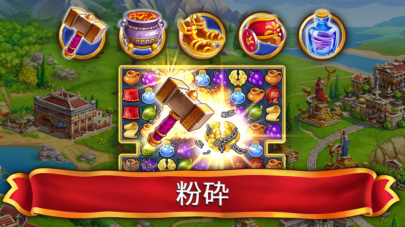 Jewels Of Rome ローマの宝石 マッチ3パズルゲーム を入手 Microsoft Store Ja Jp