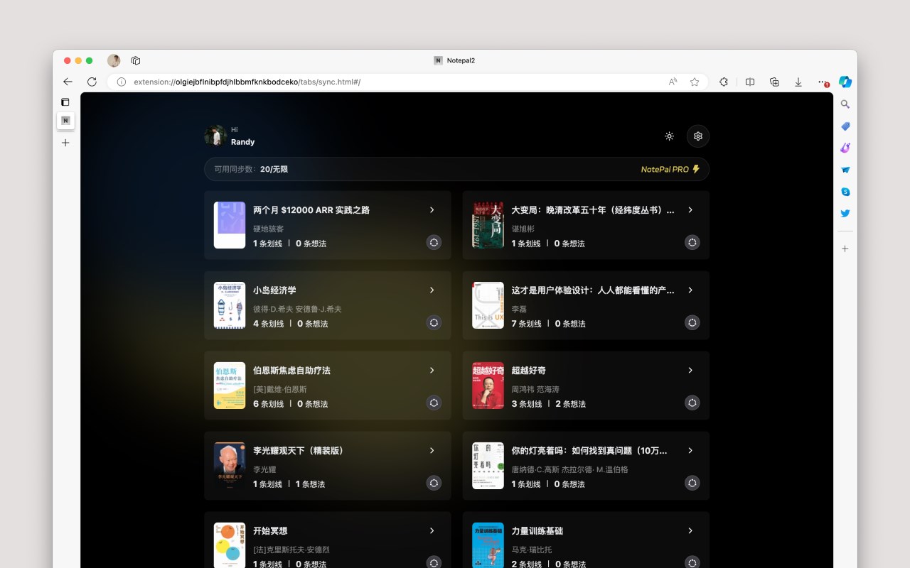 Notepal - 微信读书笔记同步助手