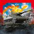 World of Tanks Modern Armor – Paré au combat : RDF/LT