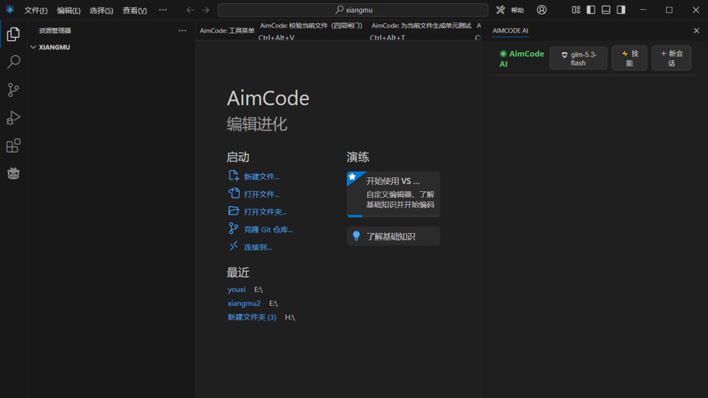 #2. AimCode (Windows) Von: 深圳市罗湖区清水河街道锋爪数创数字技术工作室