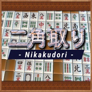 Nikakudori