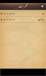 PersianPad فارسی دفترچه screenshot 4