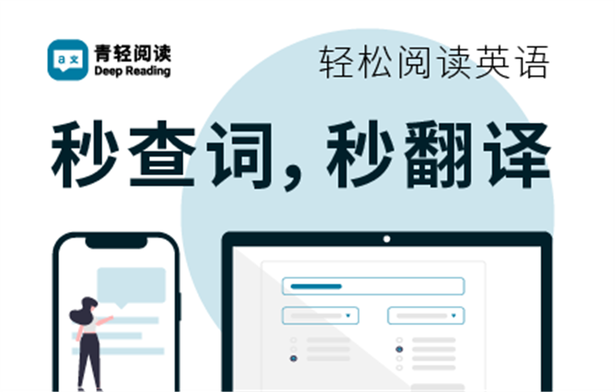 Rainbow English: Tap-to-Define, English to Chinese Translate