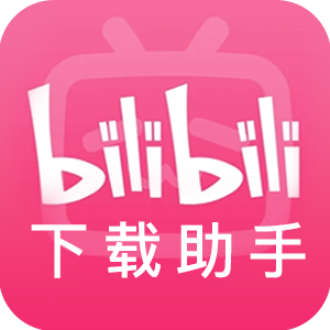 bilibili download assistant icon