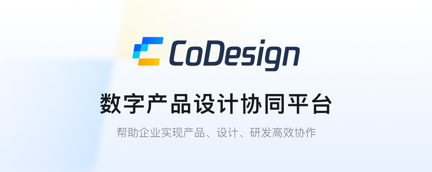 腾讯 CoDesign 浏览器采集插件 marquee promo image