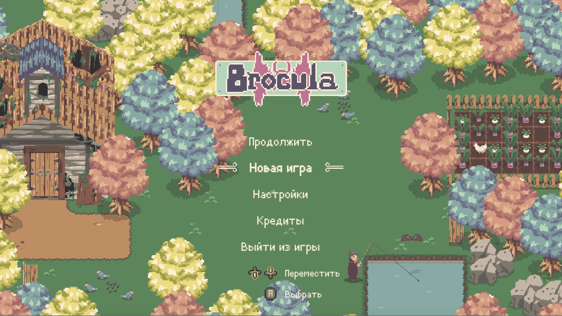 Brocula — скриншот 1