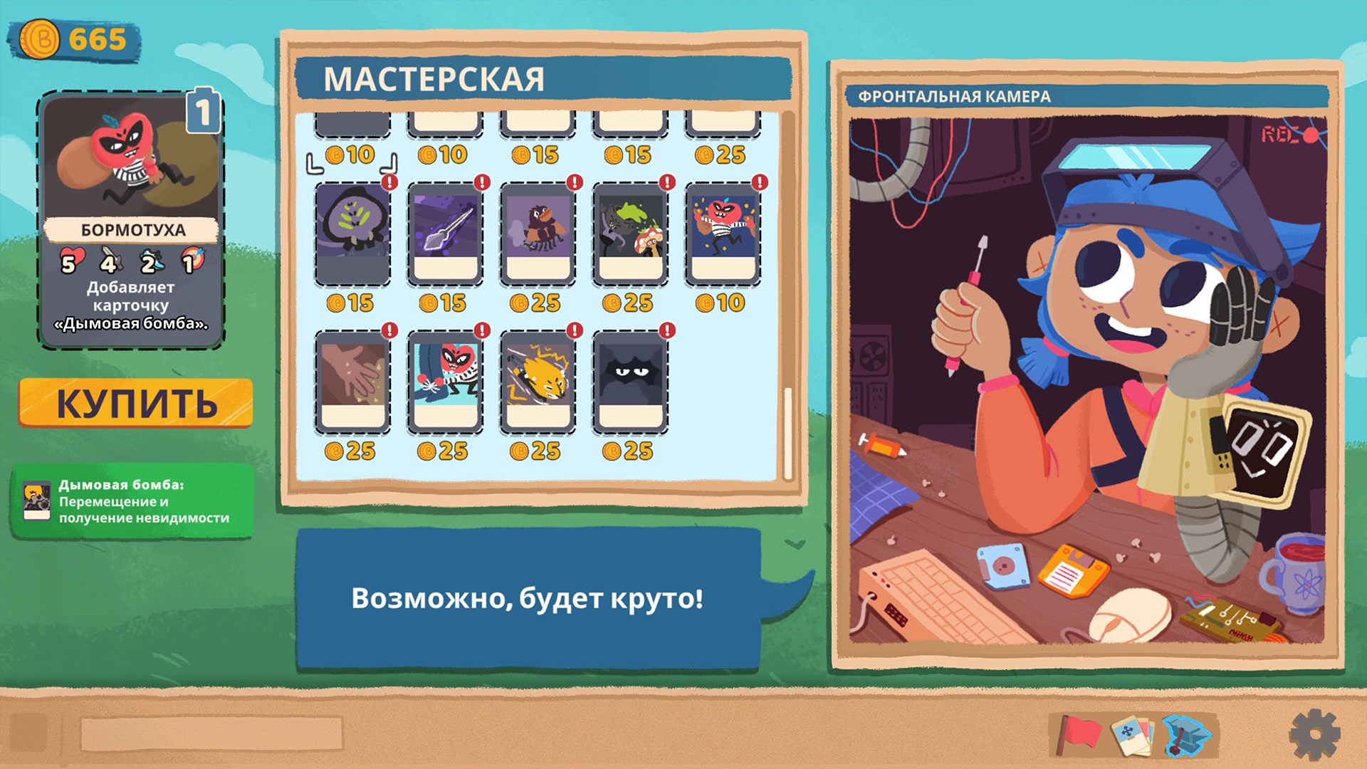 Floppy Knights — скриншот 6