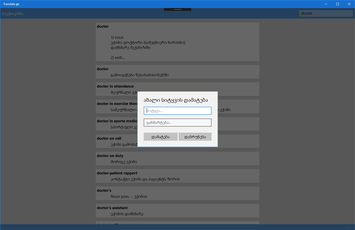 #3. Translate ge (Windows) By: MPDC
