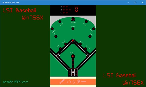 LSI Baseball Win 756 — 1