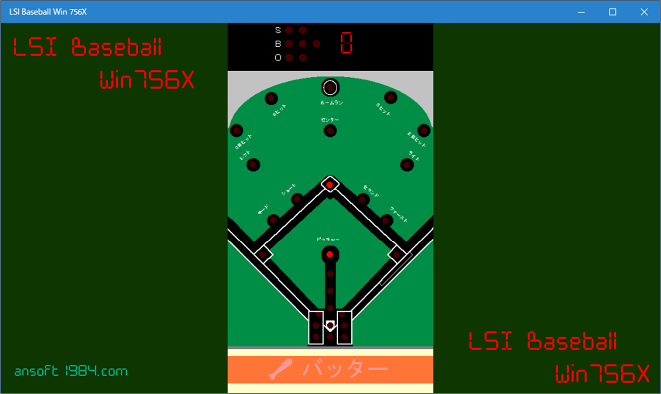 #4. LSI Baseball Win 756 (Xbox) By: エイエヌソフト 永田氏