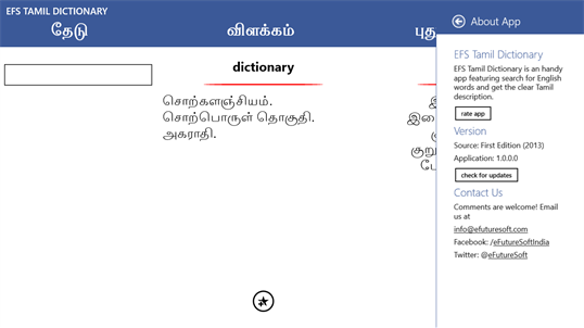 Tamil Dictionary Free screenshot 5