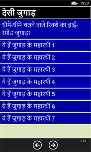 Indian Desi Jugaad in Hindi- Desi Tricks  screenshot 2