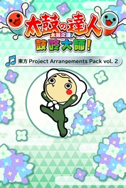 太鼓之達人 鼓咚大師！ 東方Project Arrangements Pack Vol. 2