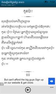 Khmer Joke 1 screenshot 4