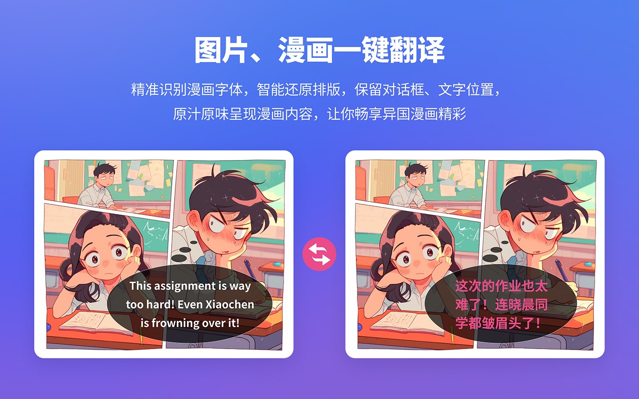 沉浸式翻译