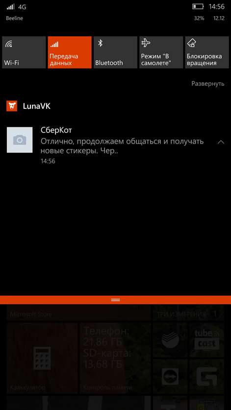 LunaVK Screenshots 2