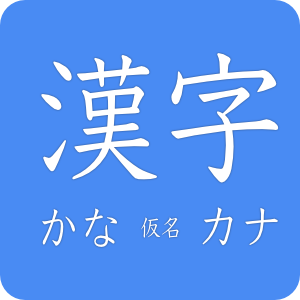 Kanji, Kana