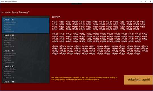 Learn Tamil Typing in 1 Hour screenshot 2