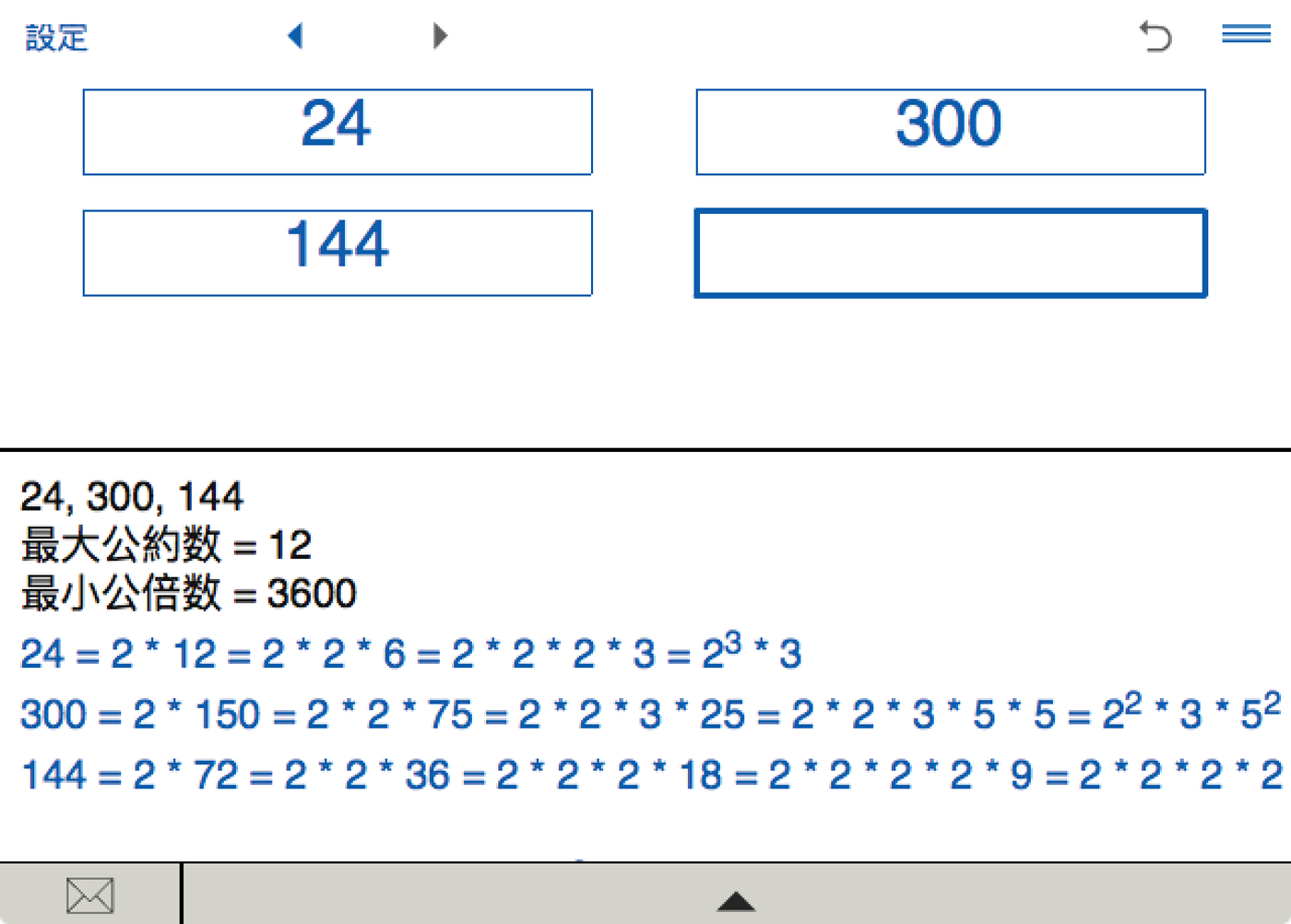 GCD and LCM - Windows にダウンロードしてインストール | Microsoft Store
