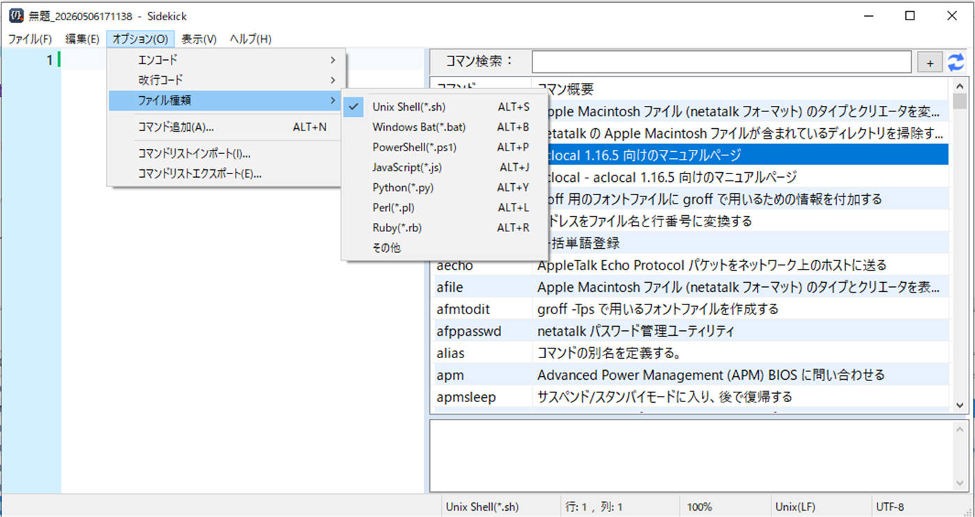 #3. sidekich (Windows) 由: baizhou.jp