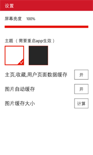 暴走日报 screenshot 8